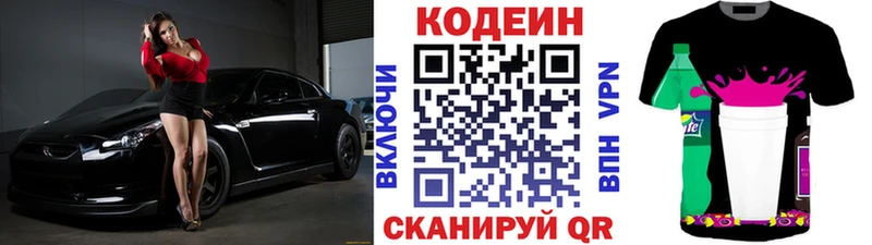 дарнет шоп  Катав-Ивановск  Кодеиновый сироп Lean Purple Drank 