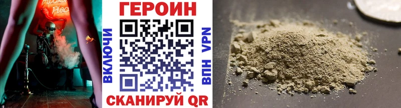 ГЕРОИН герыч купить закладку Катав-Ивановск