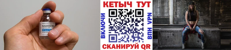 КЕТАМИН ketamine  blacksprut сайт  Катав-Ивановск 