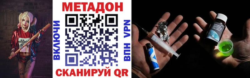 Метадон VHQ Катав-Ивановск
